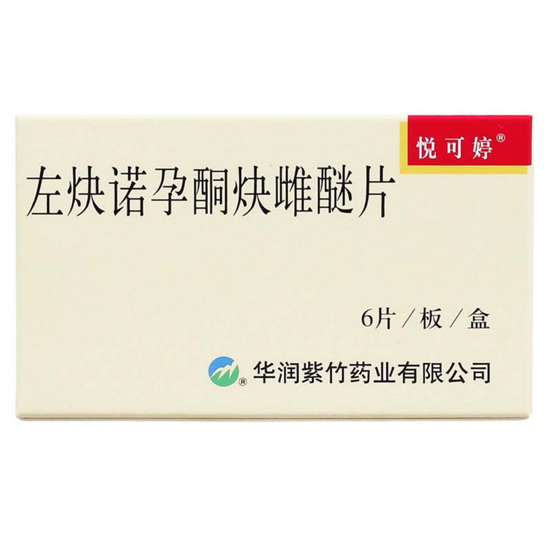 Ru486 Net 悦可亭 長期経口避妊薬 ピル